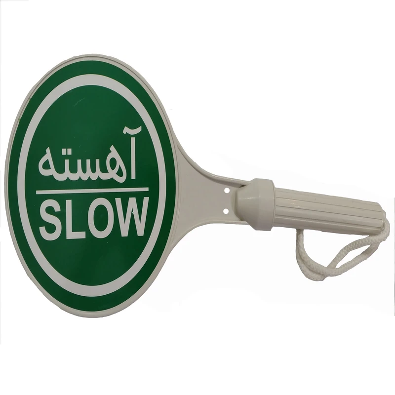 تابلو ایست دستی - تصویر 2